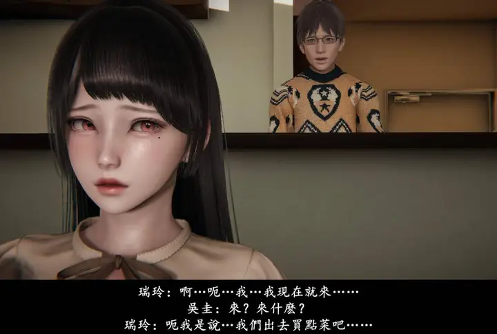漫画《[3D]抹茶回忆录》临时女友篇第57张图