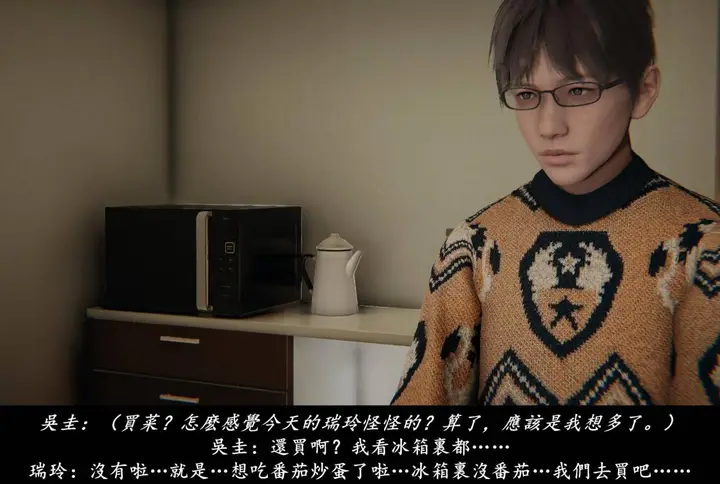 漫画《[3D]抹茶回忆录》临时女友篇第58张图