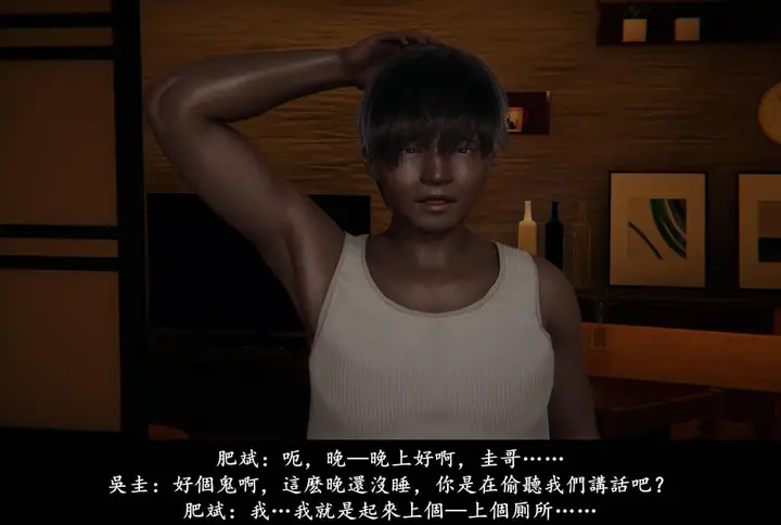 漫画《[3D]抹茶回忆录》临时女友篇第72张图