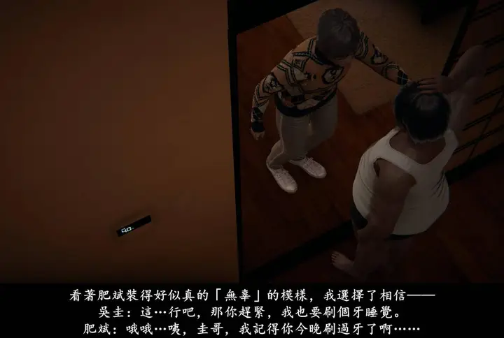 漫画《[3D]抹茶回忆录》临时女友篇第73张图