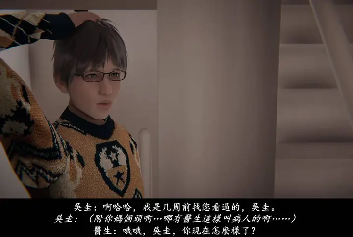 漫画《[3D]抹茶回忆录》临时女友篇第9张图