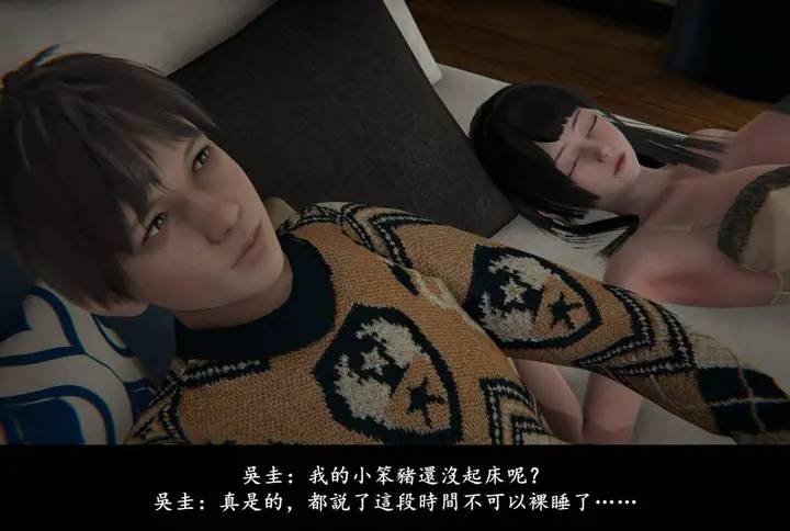 漫画《[3D]抹茶回忆录》临时女友篇第92张图