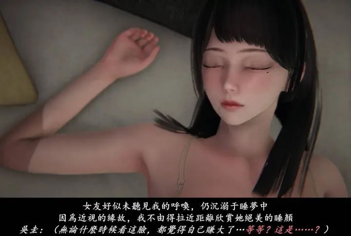 漫画《[3D]抹茶回忆录》临时女友篇第94张图