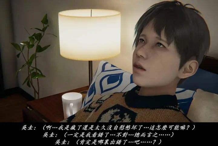 漫画《[3D]抹茶回忆录》临时女友篇第99张图