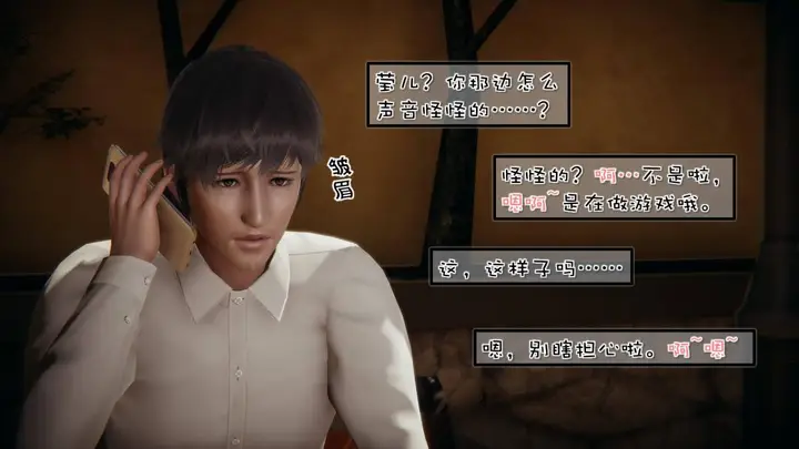 漫画《[3D]抹茶回忆录》洗浴兼职篇第11张图