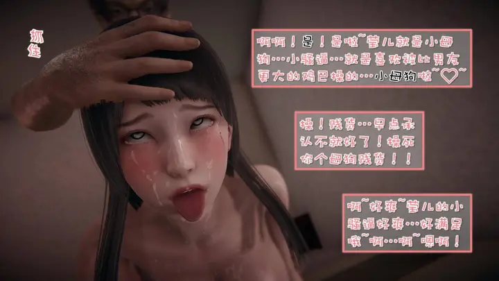 漫画《[3D]抹茶回忆录》洗浴兼职篇第21张图