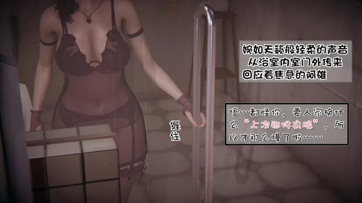 漫画《[3D]抹茶回忆录》洗浴兼职篇第42张图