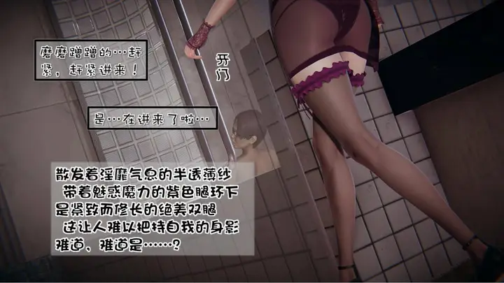 漫画《[3D]抹茶回忆录》洗浴兼职篇第43张图
