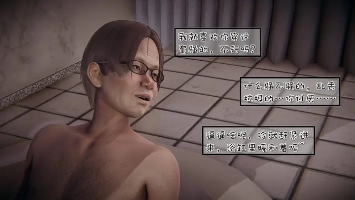 漫画《[3D]抹茶回忆录》洗浴兼职篇第44张图