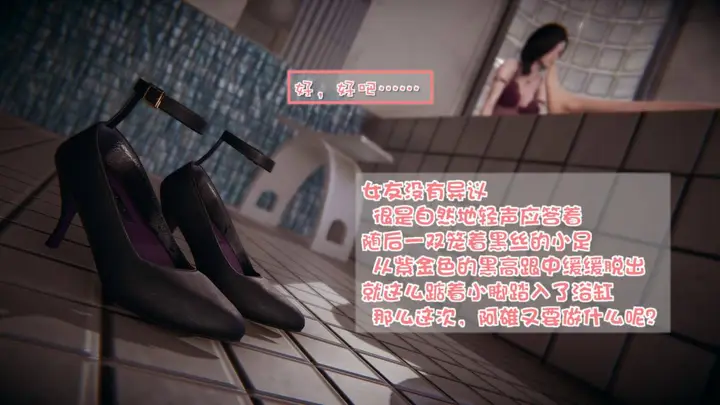 漫画《[3D]抹茶回忆录》洗浴兼职篇第46张图