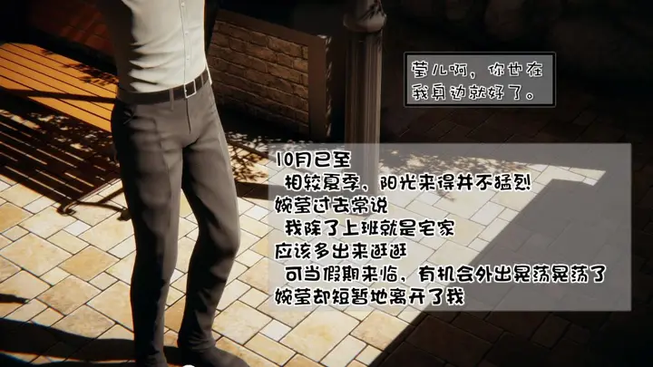 漫画《[3D]抹茶回忆录》洗浴兼职篇第5张图