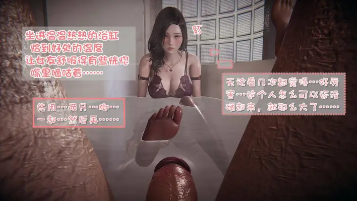 漫画《[3D]抹茶回忆录》洗浴兼职篇第54张图