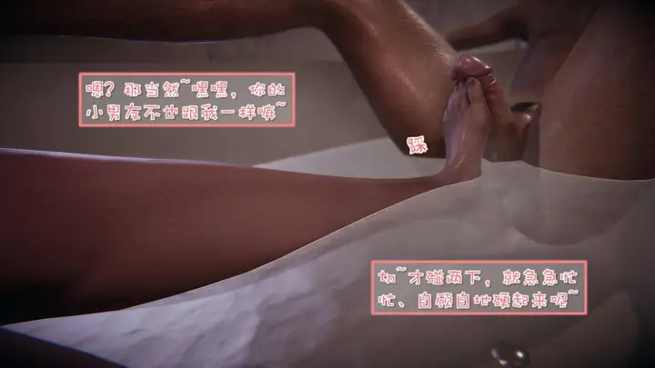 漫画《[3D]抹茶回忆录》洗浴兼职篇第58张图