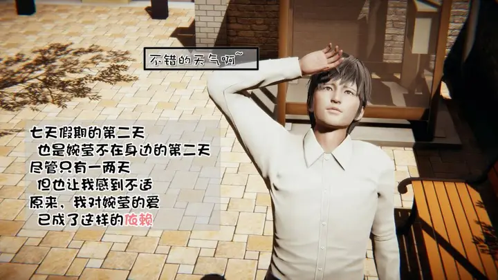 漫画《[3D]抹茶回忆录》洗浴兼职篇第6张图
