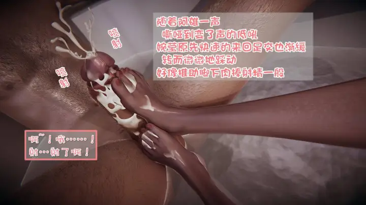 漫画《[3D]抹茶回忆录》洗浴兼职篇第75张图
