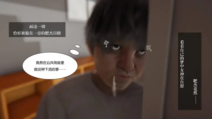 漫画《[3D]抹茶回忆录》大学篇第14张图