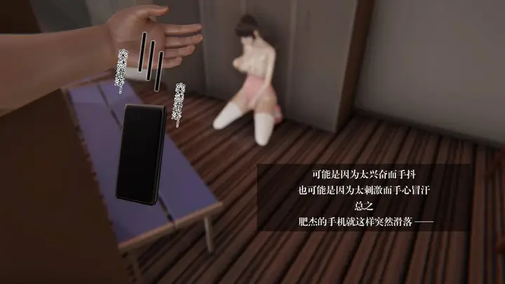 漫画《[3D]抹茶回忆录》大学篇第18张图