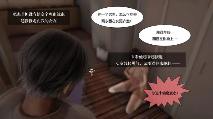 漫画《[3D]抹茶回忆录》大学篇第25张图