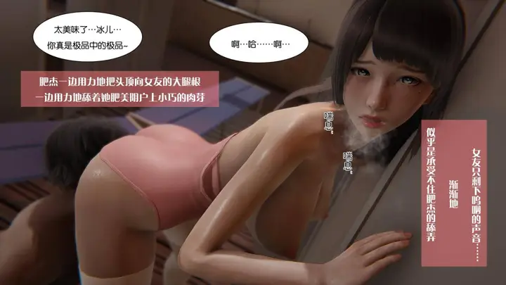 漫画《[3D]抹茶回忆录》大学篇第40张图