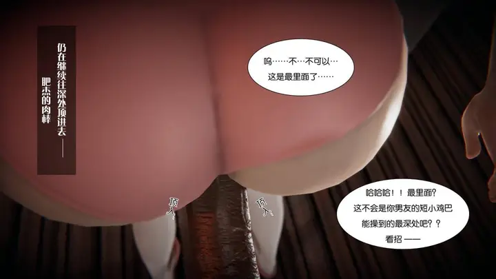 漫画《[3D]抹茶回忆录》大学篇第48张图