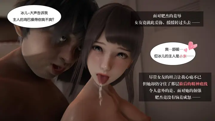 漫画《[3D]抹茶回忆录》大学篇第54张图