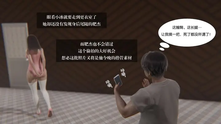 漫画《[3D]抹茶回忆录》大学篇第6张图