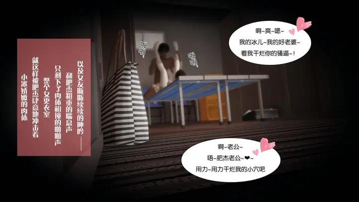 漫画《[3D]抹茶回忆录》大学篇第63张图