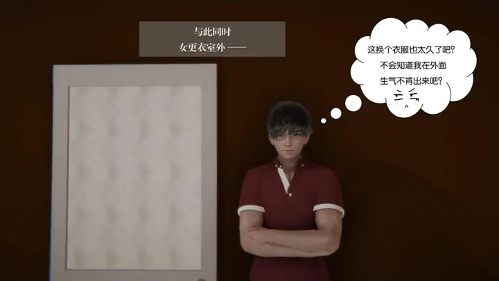 漫画《[3D]抹茶回忆录》大学篇第69张图