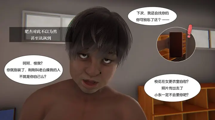 漫画《[3D]抹茶回忆录》大学篇第71张图