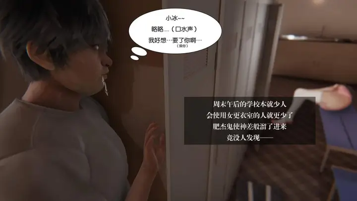 漫画《[3D]抹茶回忆录》大学篇第8张图