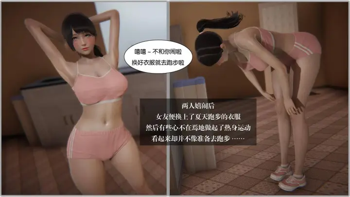 漫画《[3D]抹茶回忆录》大学篇第15张图