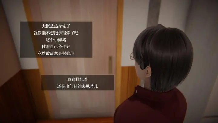 漫画《[3D]抹茶回忆录》大学篇第22张图