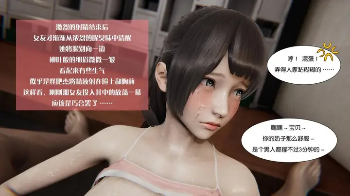 漫画《[3D]抹茶回忆录》大学篇第43张图