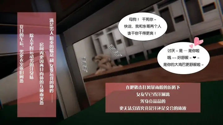 漫画《[3D]抹茶回忆录》大学篇第69张图