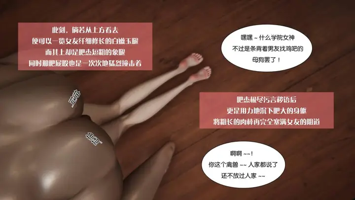 漫画《[3D]抹茶回忆录》大学篇第70张图