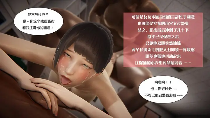 漫画《[3D]抹茶回忆录》大学篇第71张图