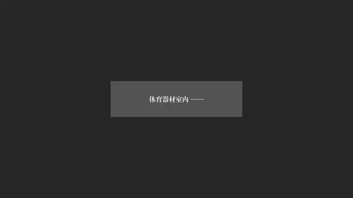 漫画《[3D]抹茶回忆录》大学篇第73张图