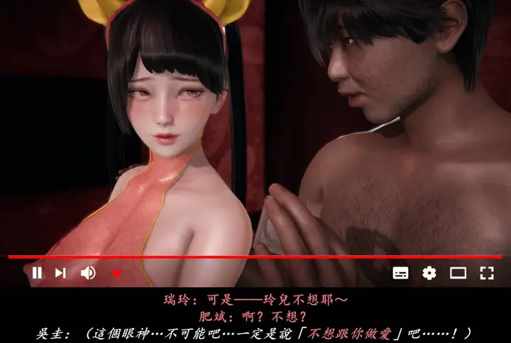 漫画《[3D]抹茶回忆录》临时女友篇第27张图