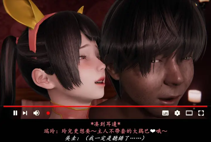 漫画《[3D]抹茶回忆录》临时女友篇第29张图