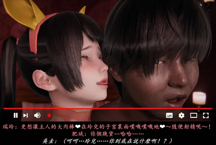 漫画《[3D]抹茶回忆录》临时女友篇第31张图