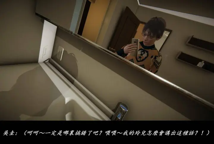 漫画《[3D]抹茶回忆录》临时女友篇第33张图