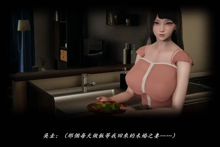 漫画《[3D]抹茶回忆录》临时女友篇第34张图