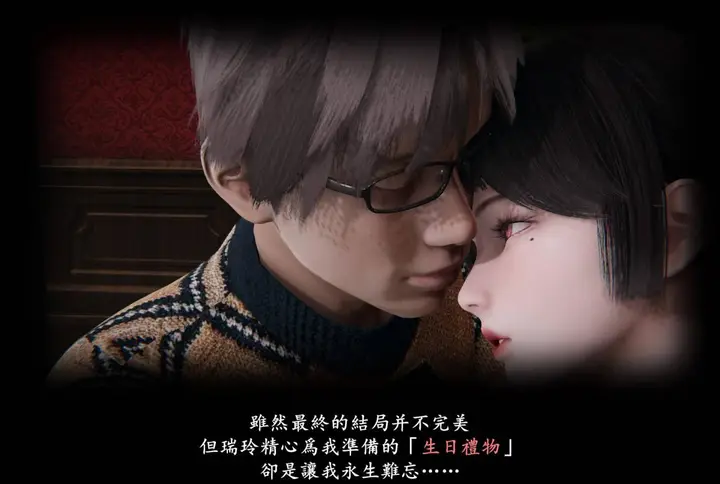 漫画《[3D]抹茶回忆录》临时女友篇第4张图