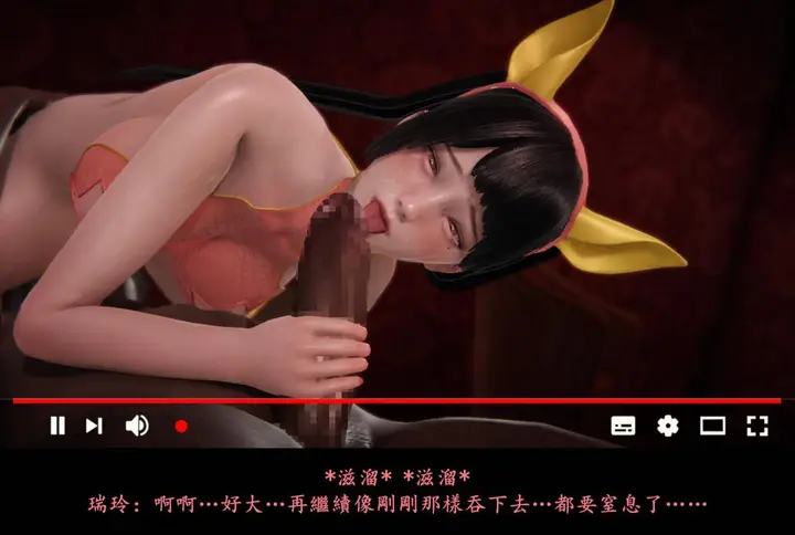 漫画《[3D]抹茶回忆录》临时女友篇第41张图