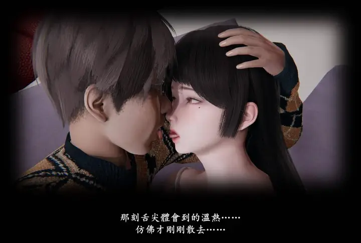 漫画《[3D]抹茶回忆录》临时女友篇第6张图