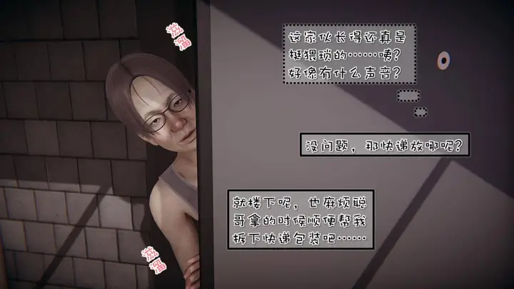 漫画《[3D]抹茶回忆录》洗浴兼职篇第23张图