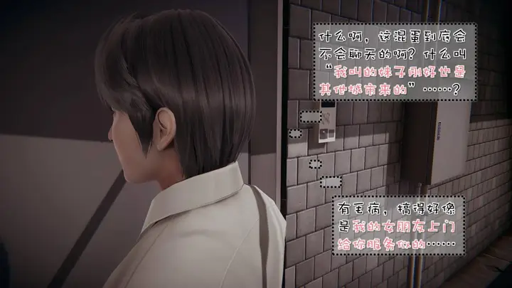 漫画《[3D]抹茶回忆录》洗浴兼职篇第41张图