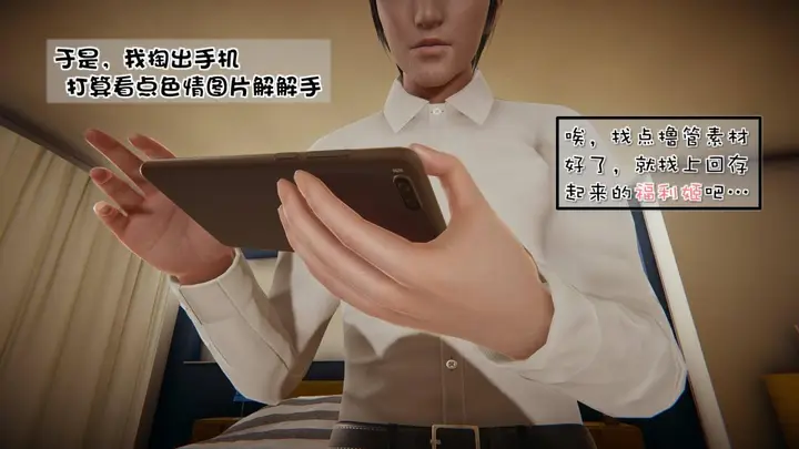 漫画《[3D]抹茶回忆录》洗浴兼职篇第5张图