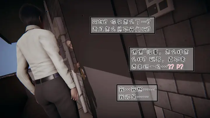 漫画《[3D]抹茶回忆录》洗浴兼职篇第54张图