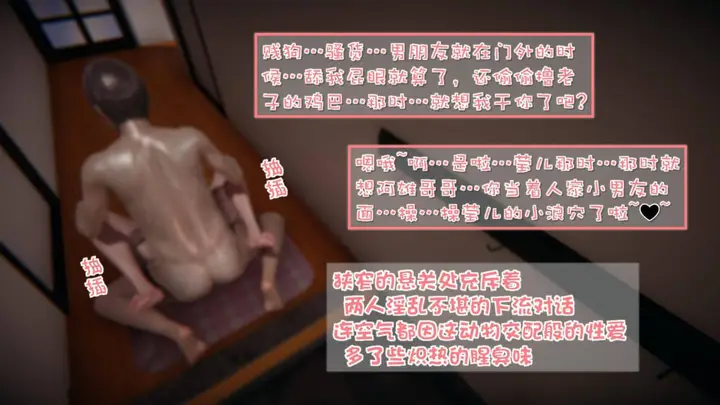 漫画《[3D]抹茶回忆录》洗浴兼职篇第85张图